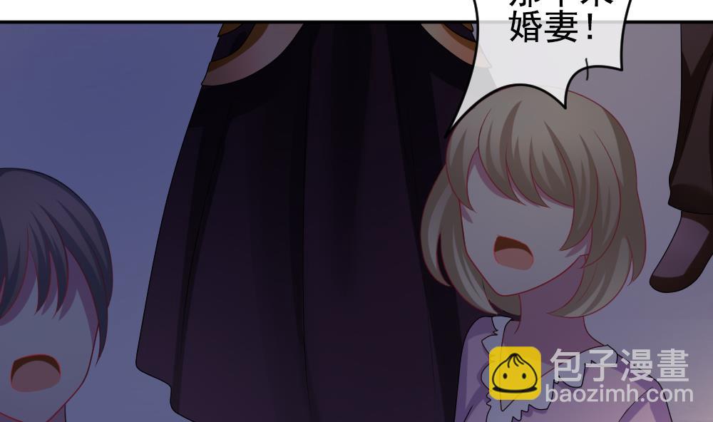 《拂晓的花嫁》第183话 换妻 6 第31页