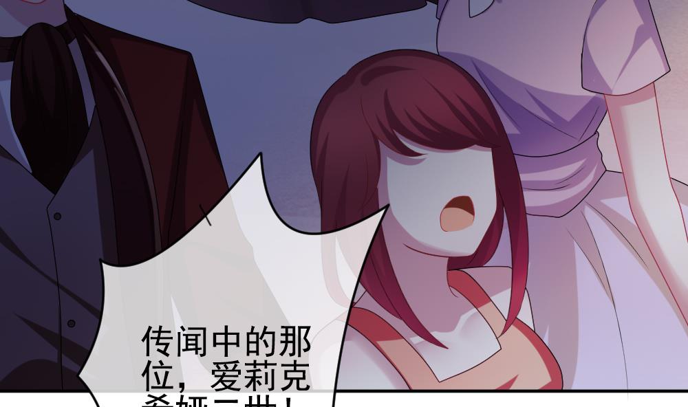 《拂晓的花嫁》第183话 换妻 6 第32页