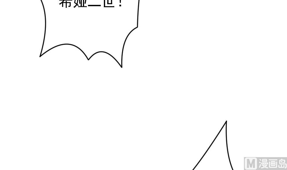 《拂晓的花嫁》第183话 换妻 6 第33页