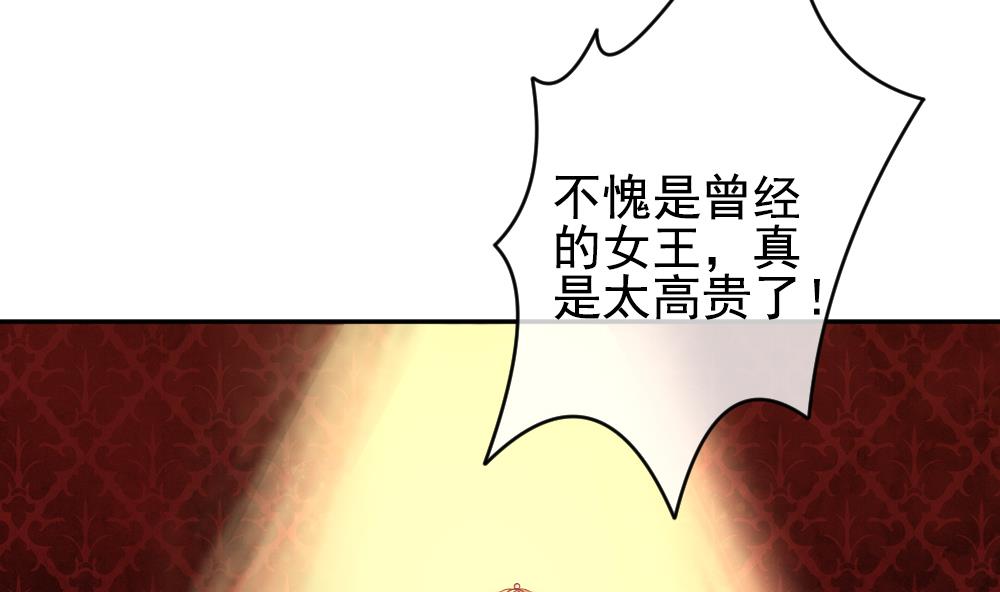 《拂晓的花嫁》第183话 换妻 6 第34页