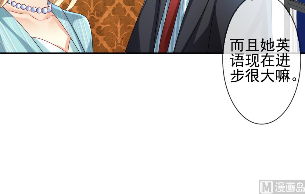 《拂晓的花嫁》第183话 换妻 6 第39页