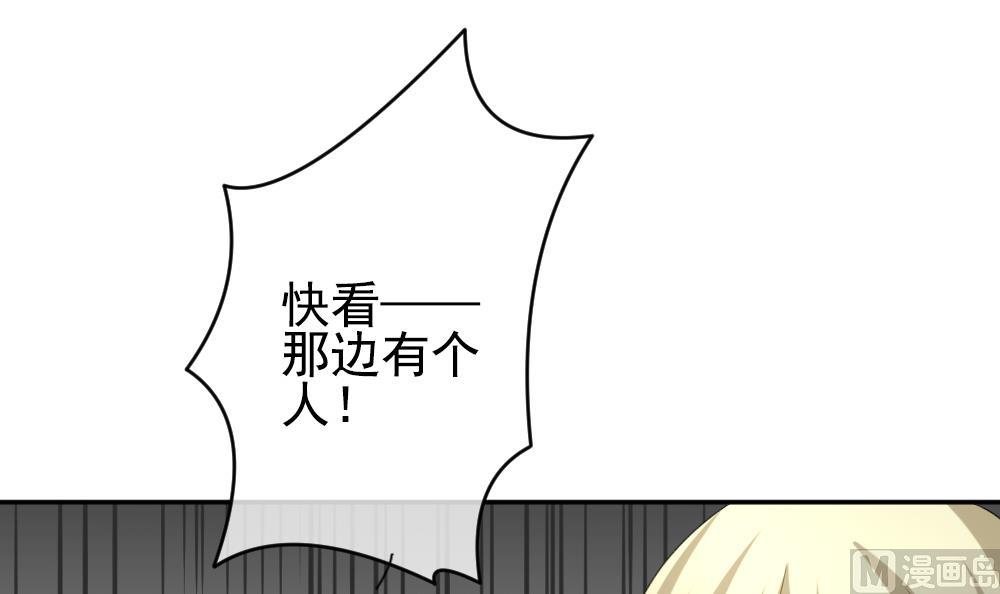 《拂晓的花嫁》第183话 换妻 6 第3页