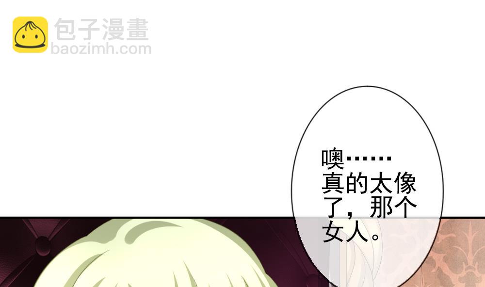 《拂晓的花嫁》第183话 换妻 6 第40页
