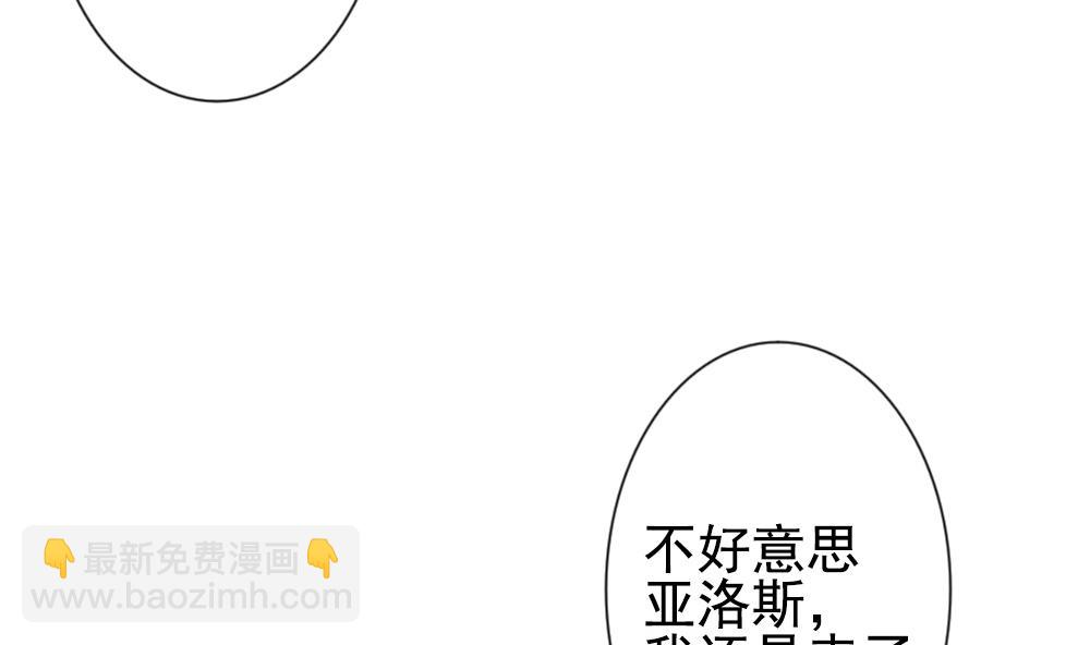 《拂晓的花嫁》第183话 换妻 6 第43页