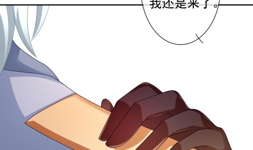 《拂晓的花嫁》第183话 换妻 6 第44页