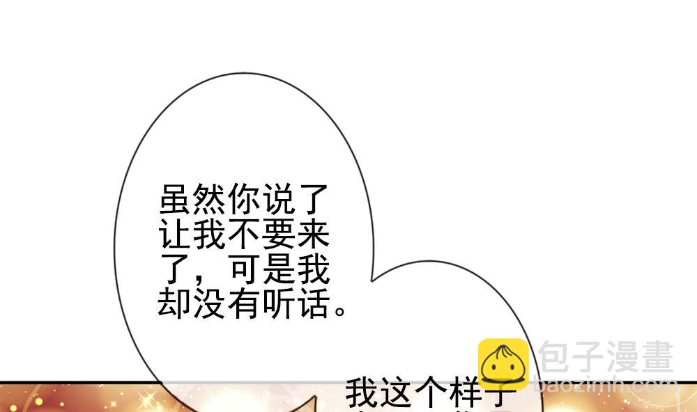 《拂晓的花嫁》第183话 换妻 6 第46页