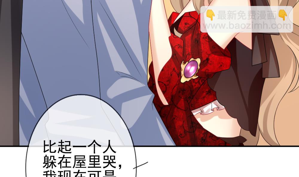 《拂晓的花嫁》第183话 换妻 6 第49页