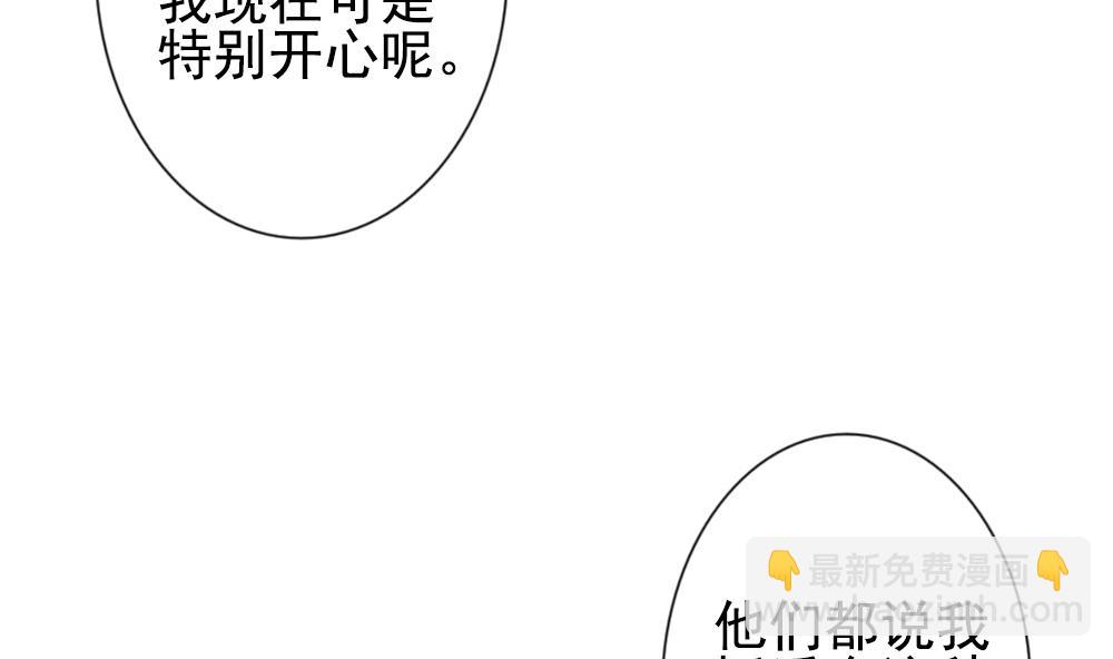 《拂晓的花嫁》第183话 换妻 6 第50页