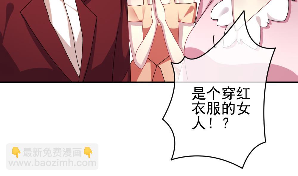 《拂晓的花嫁》第183话 换妻 6 第5页