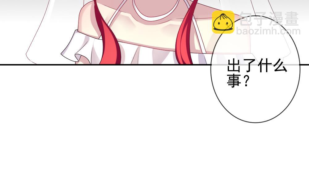 《拂晓的花嫁》第183话 换妻 6 第8页