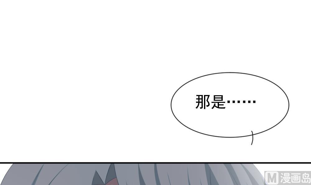 《拂晓的花嫁》第183话 换妻 6 第9页