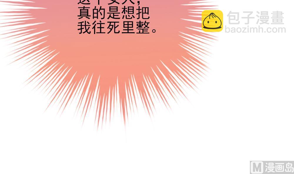 《拂晓的花嫁》第180话 换妻 3 第12页