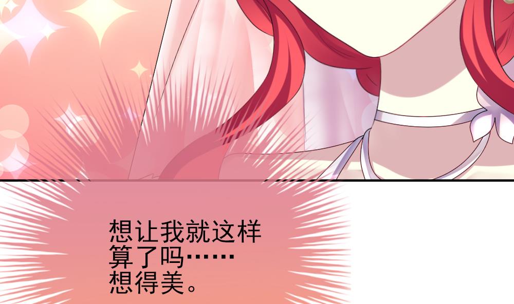 《拂晓的花嫁》第180话 换妻 3 第14页