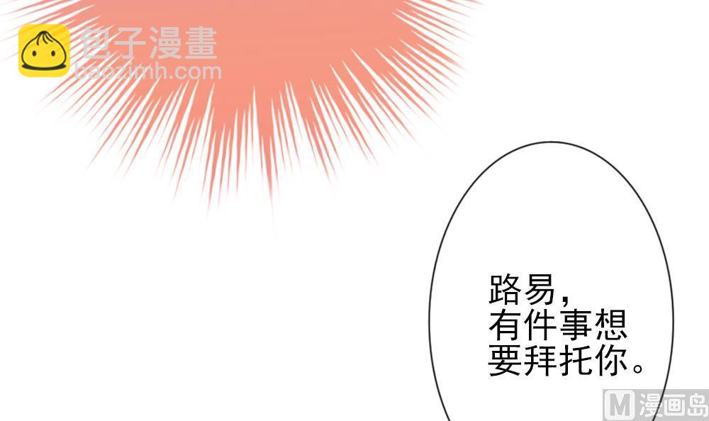 《拂晓的花嫁》第180话 换妻 3 第15页