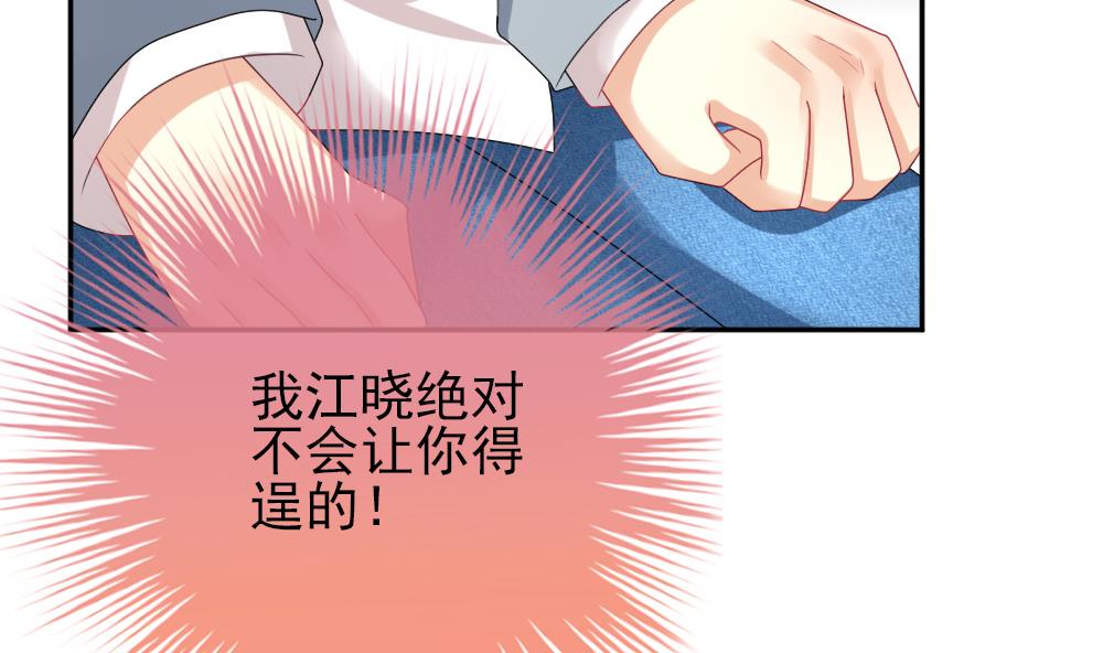 《拂晓的花嫁》第180话 换妻 3 第17页