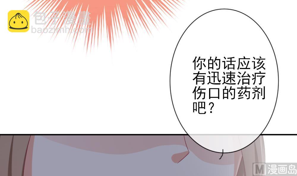 《拂晓的花嫁》第180话 换妻 3 第18页