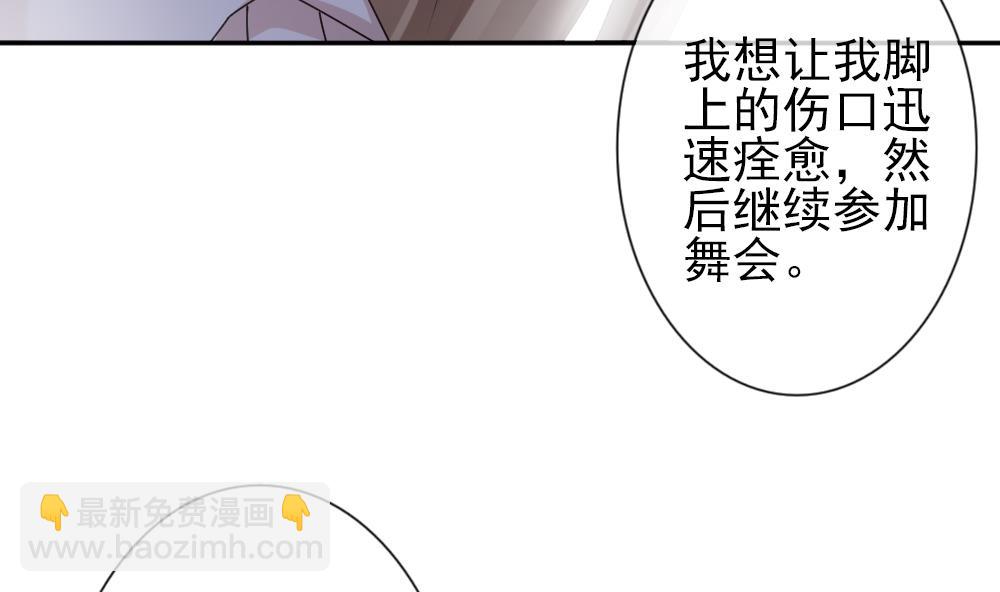 《拂晓的花嫁》第180话 换妻 3 第20页