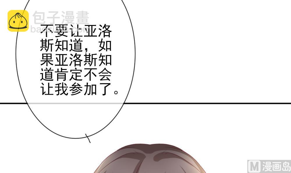 《拂晓的花嫁》第180话 换妻 3 第21页