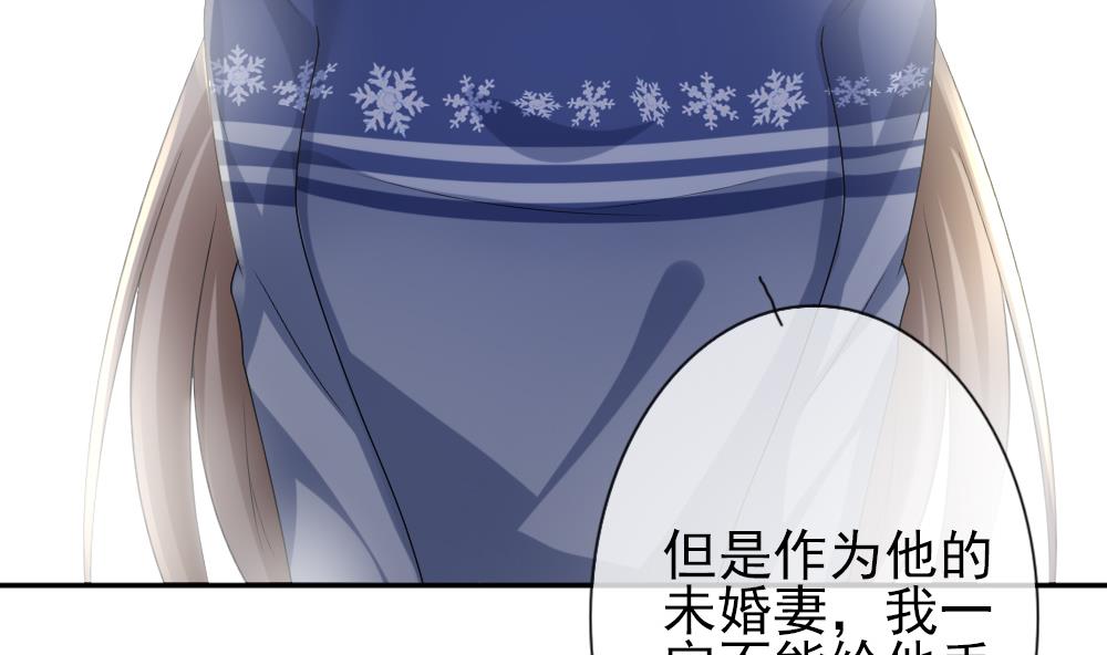 《拂晓的花嫁》第180话 换妻 3 第23页