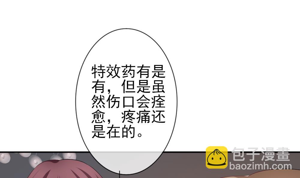 《拂晓的花嫁》第180话 换妻 3 第25页