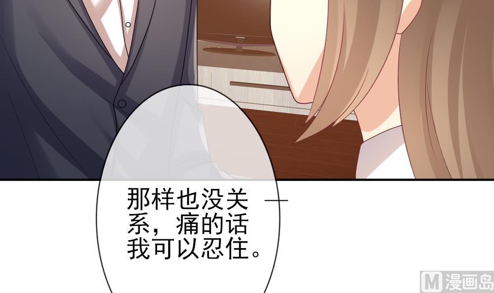 《拂晓的花嫁》第180话 换妻 3 第27页