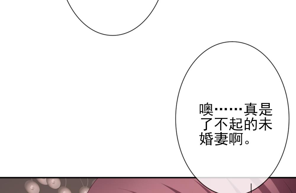 《拂晓的花嫁》第180话 换妻 3 第28页