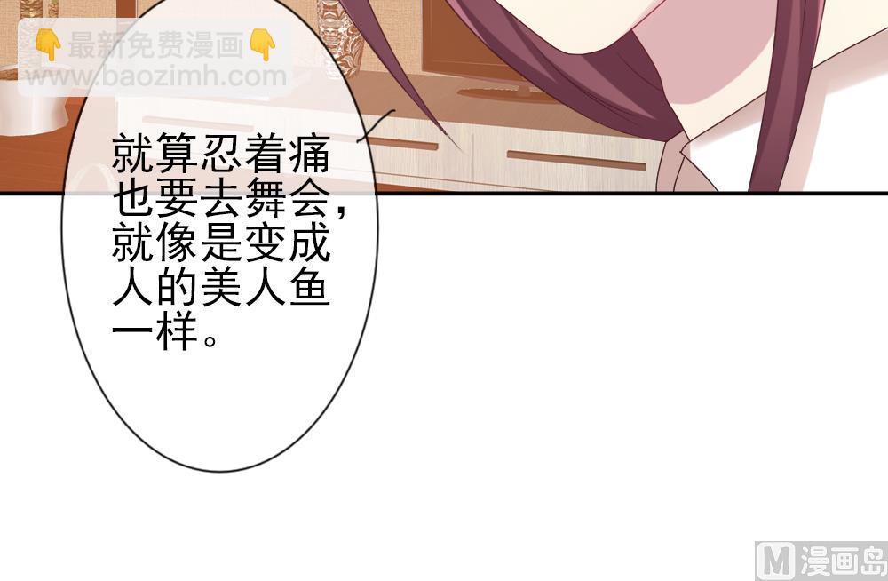 《拂晓的花嫁》第180话 换妻 3 第30页