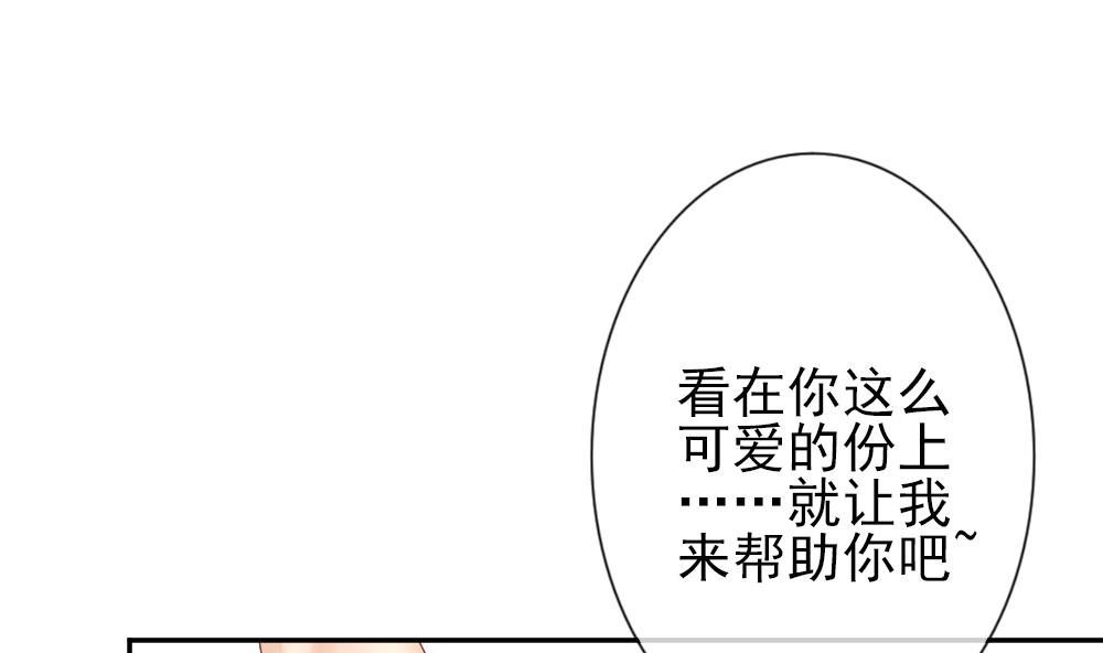 《拂晓的花嫁》第180话 换妻 3 第31页