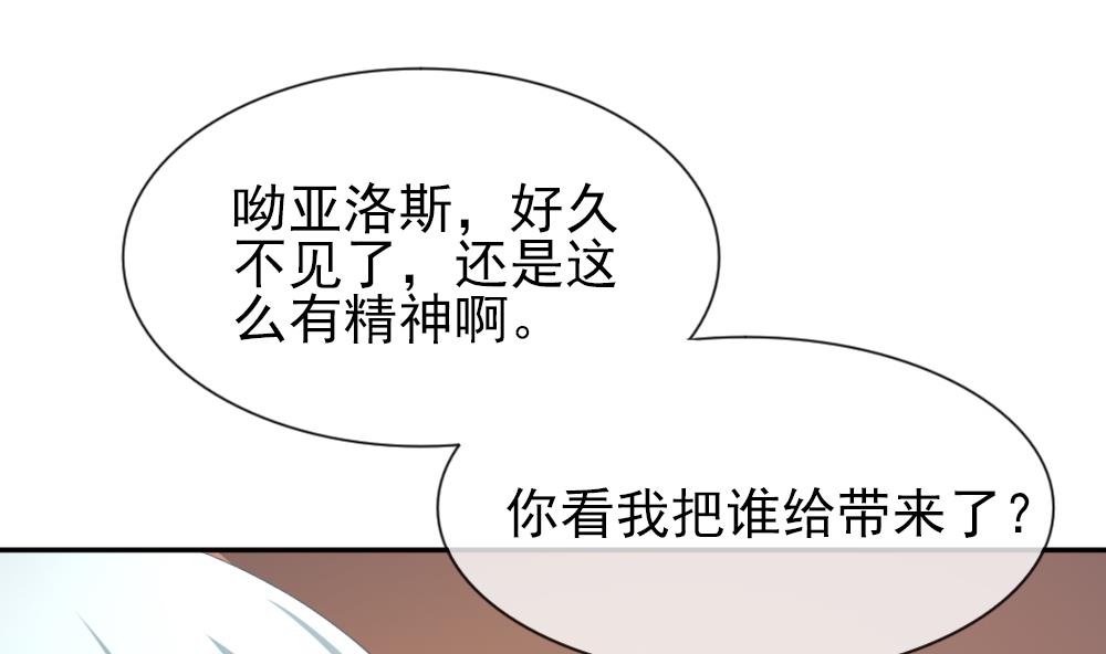 《拂晓的花嫁》第180话 换妻 3 第34页