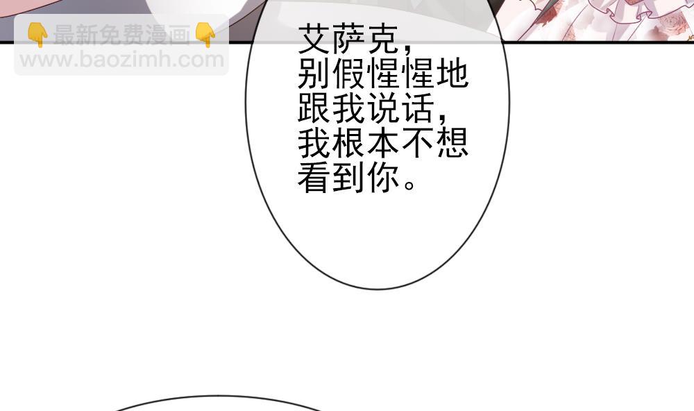 《拂晓的花嫁》第180话 换妻 3 第37页