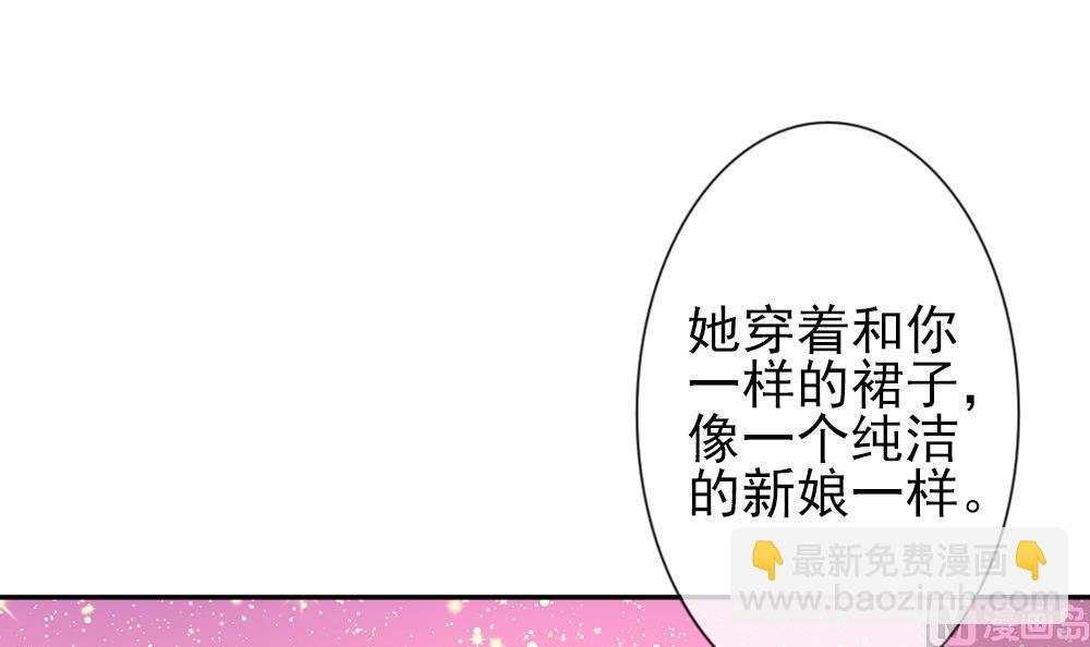 《拂晓的花嫁》第180话 换妻 3 第3页