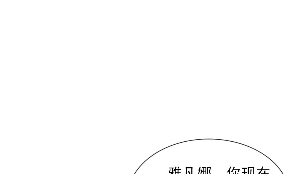 《拂晓的花嫁》第180话 换妻 3 第43页