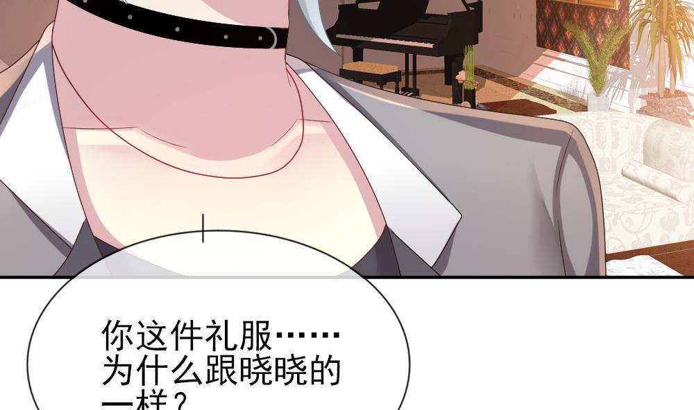 《拂晓的花嫁》第180话 换妻 3 第46页