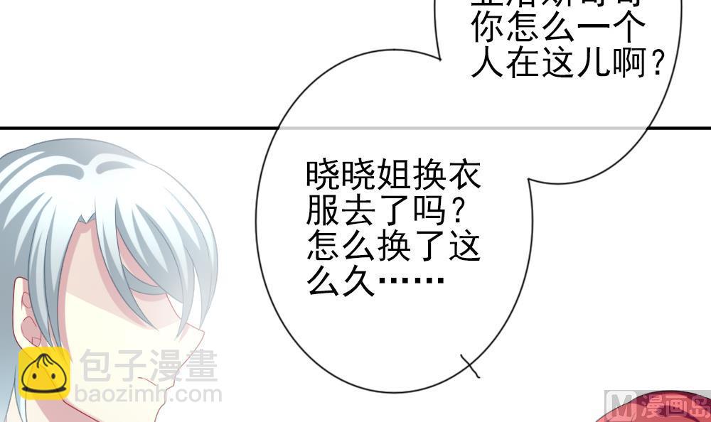 《拂晓的花嫁》第180话 换妻 3 第48页