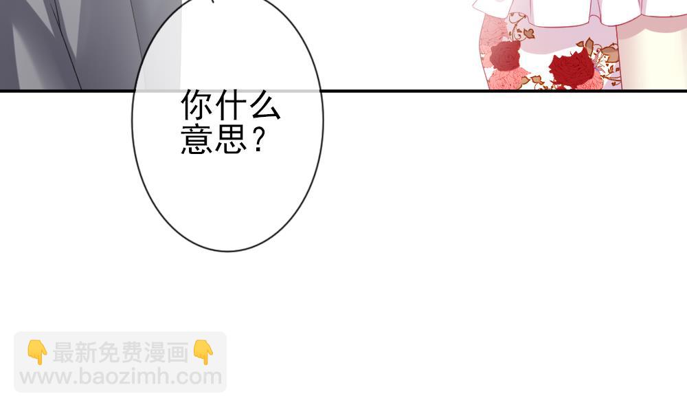 《拂晓的花嫁》第180话 换妻 3 第50页