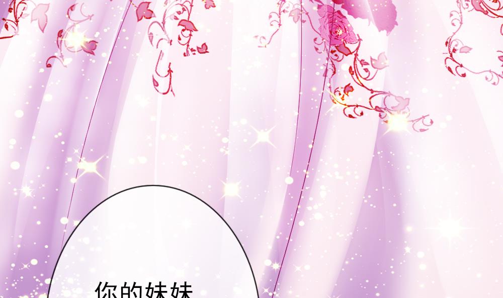 《拂晓的花嫁》第180话 换妻 3 第7页