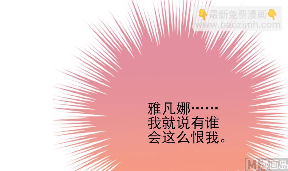 《拂晓的花嫁》第180话 换妻 3 第9页