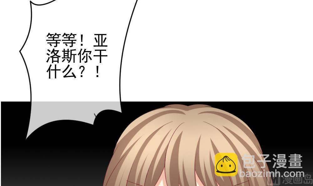 《拂晓的花嫁》第181话 换妻 4 第12页