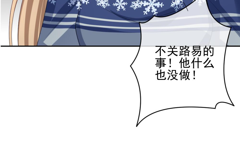 《拂晓的花嫁》第181话 换妻 4 第14页