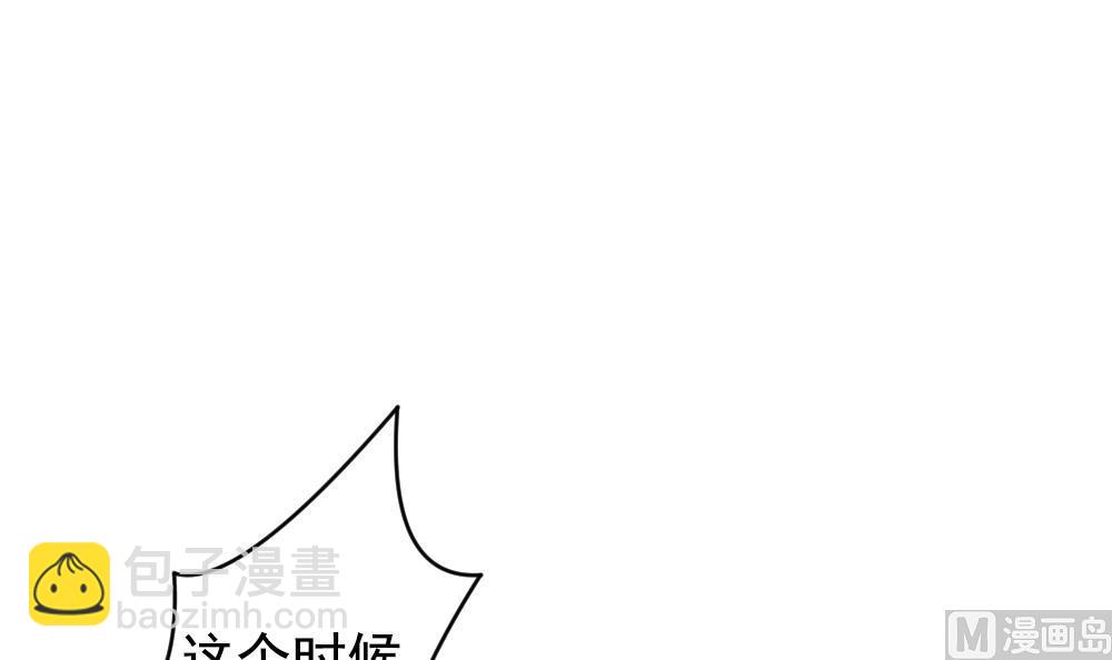 《拂晓的花嫁》第181话 换妻 4 第15页