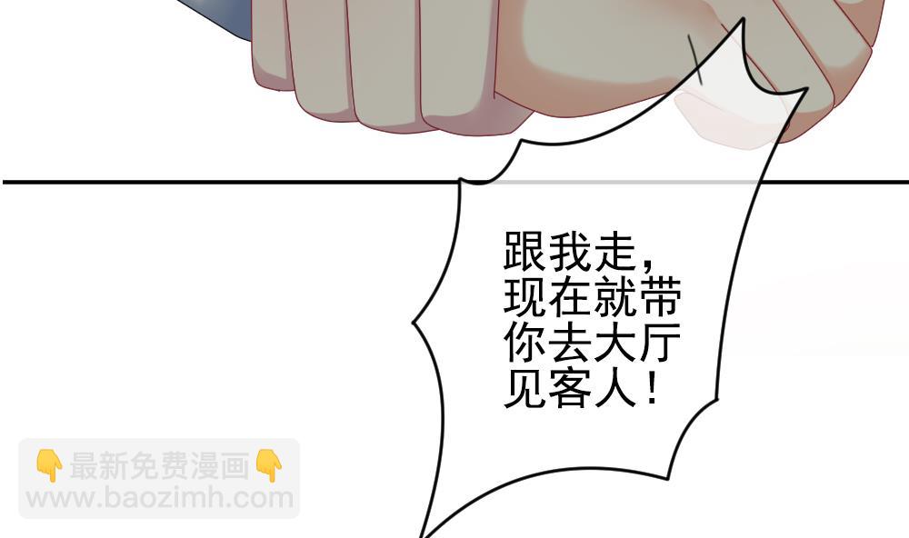 《拂晓的花嫁》第181话 换妻 4 第17页