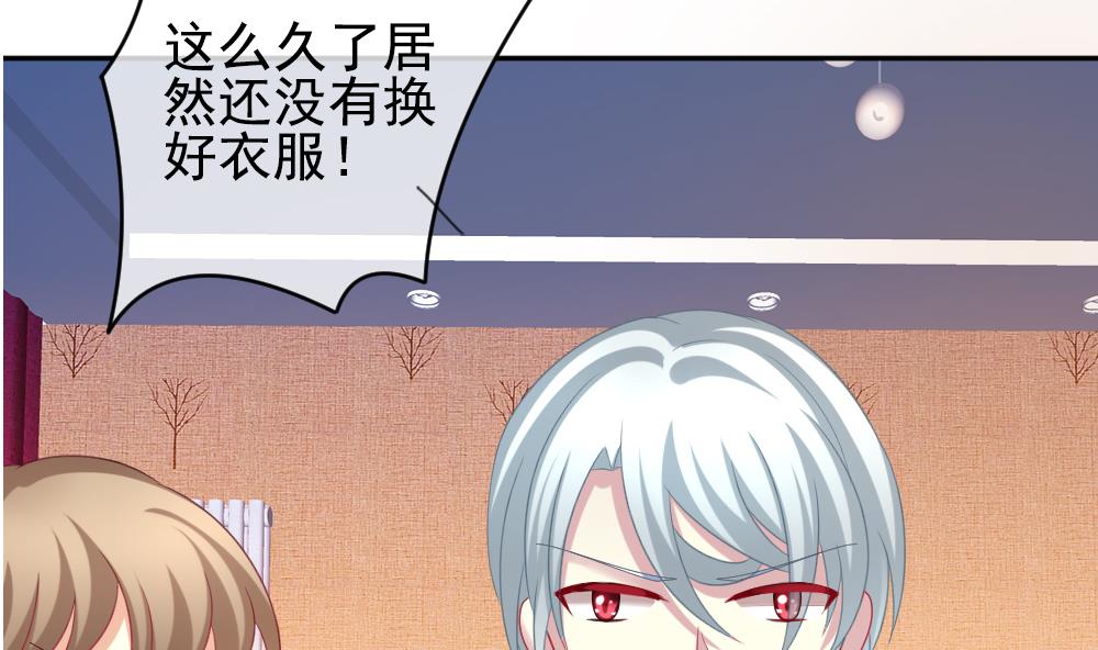 《拂晓的花嫁》第181话 换妻 4 第19页