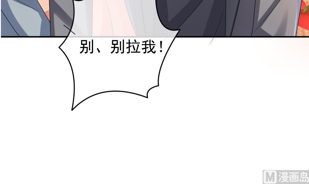 《拂晓的花嫁》第181话 换妻 4 第21页