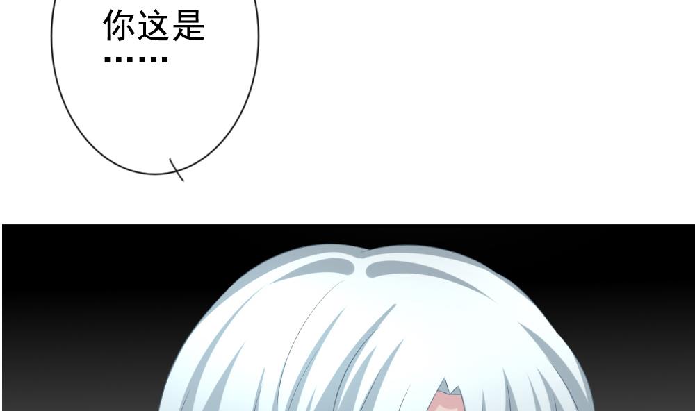 《拂晓的花嫁》第181话 换妻 4 第29页