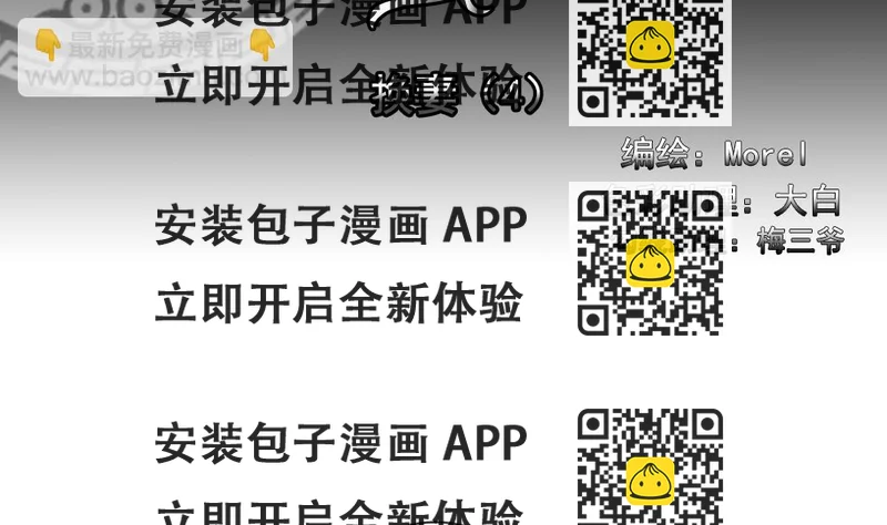 《拂晓的花嫁》第181话 换妻 4 第2页