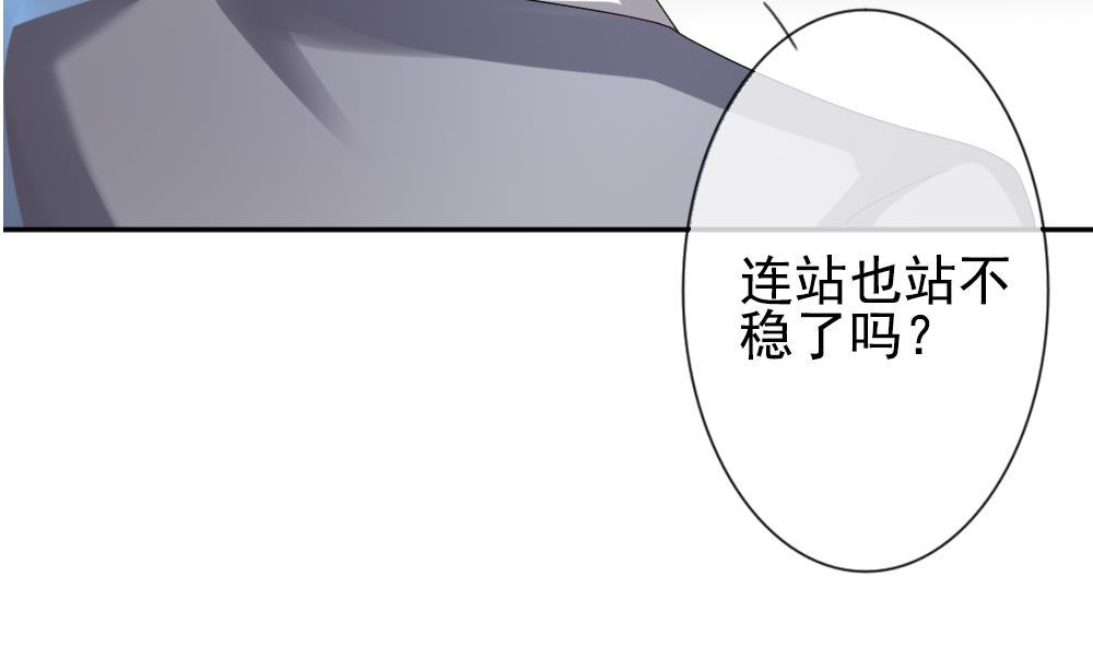 《拂晓的花嫁》第181话 换妻 4 第31页