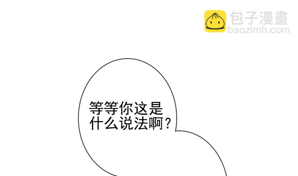 《拂晓的花嫁》第181话 换妻 4 第32页