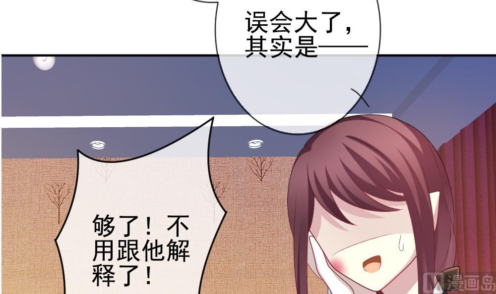 《拂晓的花嫁》第181话 换妻 4 第33页