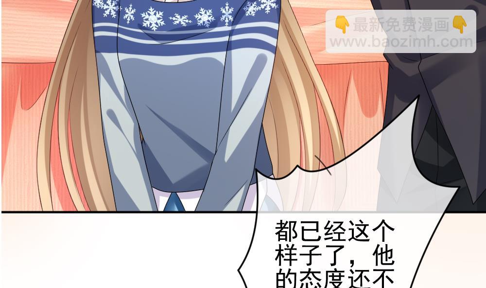 《拂晓的花嫁》第181话 换妻 4 第35页