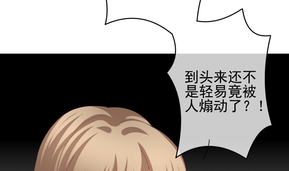 《拂晓的花嫁》第181话 换妻 4 第37页